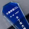 Trofeo de Cristal Azul Fabricación Medalla de Cristal Creativa Premios al Personal Reunión Anual de la Empresa Premios Grabado Gratuito Vidrio