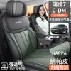 2025 Chery Ruihu Funda de Asiento de 7 Plazas Paquete Completo CDM Edición de Alta Energía Funda de Asiento Cuero Cojín Especial para Coche para Todas las Estaciones