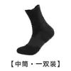 Calcetines Deportivos de Media Caña para Hombre para Correr y Baloncesto, Transpirables, Absorbentes del Sudor, Planta de Toalla, Antideslizantes, Amortiguadores de Impacto, Disponibles en Negro, Blanco y Gris