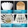Productos genuinos de Global Wind, pelota de bádminton con estabilidad de vuelo, alta durabilidad, competencia profesional, pelota de pelo de ganso, pelota de entrenamiento súper duradera