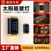 Luz solar de arriba y abajo lámpara de pared pequeña lavaluces exterior patio jardín villa luz de pared exterior LED luz nocturna