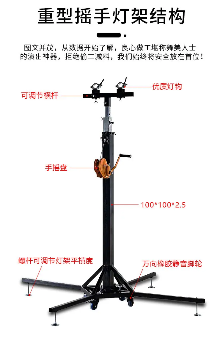 重型摇手灯架_05.jpg