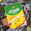 Yunnan Qizixiang Chicken Soup 908g produtos genuínos Tempero Sólido Frango em Pó para Adicionar Fresco e Sabor Macarrão