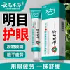 Ungüento de Luteína Herbal de Yunnan para el Cuidado de los Ojos Roll-On Masajeador Ungüento para Ojos para Fatiga Visual y Mejora de la Visión Venta al por Mayor