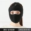 Máscara de gafas de invierno de cara completa a prueba de viento para exteriores, máscara a prueba de frío para hombres y mujeres, máscara cálida de algodón grueso para montar en invierno