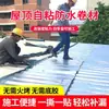 1- 20m Techo Techo Impermeable Material Reparación Fugas Cinta Asfáltica Autoadhesiva Membrana Impermeable SBS Recubrimiento Venta al por Mayor