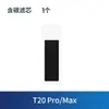 Adecuado para accesorios Covos T20PRO bolsa para el polvo líquido de limpieza barredora MAX trapeador trapo pantalla de filtro cepillo rodante borde