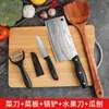 Conjunto de Faca de Cozinha e Tábua de Cortar para Uso Doméstico, Combinação Afiada de Facas de Cozinha, Conjunto de Utensílios de Cozinha para Dormitório, Espátula e Colher Dois em Um