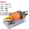 Actuador Eléctrico para Compuerta BELIMO LM/NM/SM/GM24A/-S/24A/-SR/230A