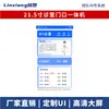 Máquina de Chamada de Fila de Autoatendimento Hospitalar, Máquina de Check-in de Espera, Tela de Exibição de Departamento Médico de Hospital de Medicina Tradicional Chinesa, Integrado ao Seu Sistema