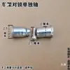 Conector de cuadro de bicicleta plegable, tornillo de bloqueo para bicicleta de montaña, accesorios de arandela de eje de conexión de bicicleta estándar