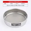 Huafeng tamiz de muestra de tamizado estándar de laboratorio tamiz de malla de acero inoxidable tamiz de farmacopea marco de doble capa