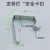 Accesorios para Techos de Panel de Panal, Vigas de Aluminio, Soportes de Esquina, Piezas de Conexión, Sujetadores de Encaje, Tornillos de Colgado Rápido de Aluminio
