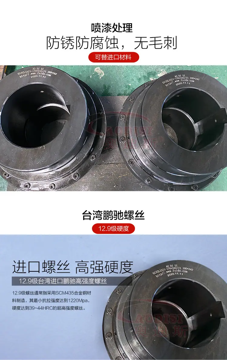 GIICL14鼓形齿式联轴器详情页_03.jpg