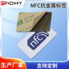 Chip de Proyección de Pantalla NFC Pegatina Etiqueta Anti-Metal Ntag213 para Proyección de Pantalla de Teléfono Móvil con un Solo Toque