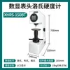 Probador de dureza Rockwell alta precisión detección de metales pantalla digital pantalla táctil probador de dureza Rockwell conversión de valor Brinell