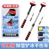 Pala de nieve pala para quitar nieve de coche pala de nieve desmontable cepillo para nieve pala de hierro pala para hielo goma suave silicona aleación de aluminio telescópica