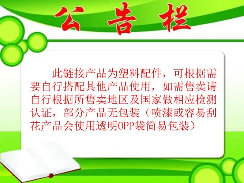 公告