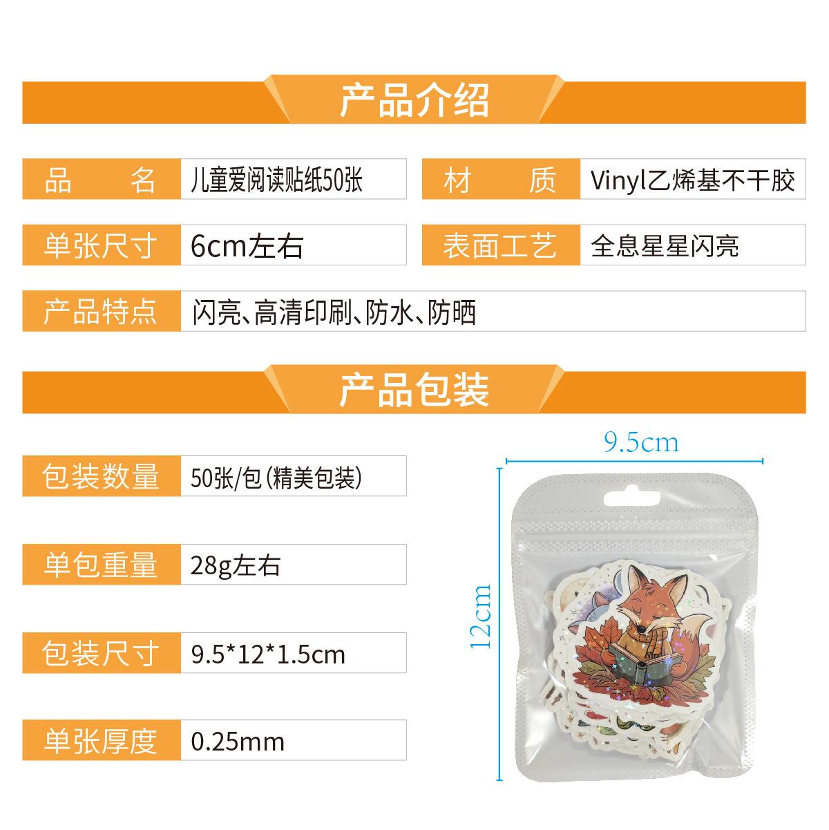 儿童爱阅读50张主图-产品介绍_画板 1.jpg