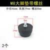 Bomba de Aire Pequeña Sin Aceite Compresor Base para Pie Ruedas Accesorios para Compresor de Aire Juego Completo Base Amortiguadora M6