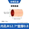 Cobre Vermelho Ar Condicionado Direto Cobre Vermelho Passante Conexão de Feixe de Cobre Vermelho Tubo de Cobre Vermelho 6~76mm Soldagem de Tubo de Cobre Vermelho Conexões de Refrigeração de Cobre Vermelho