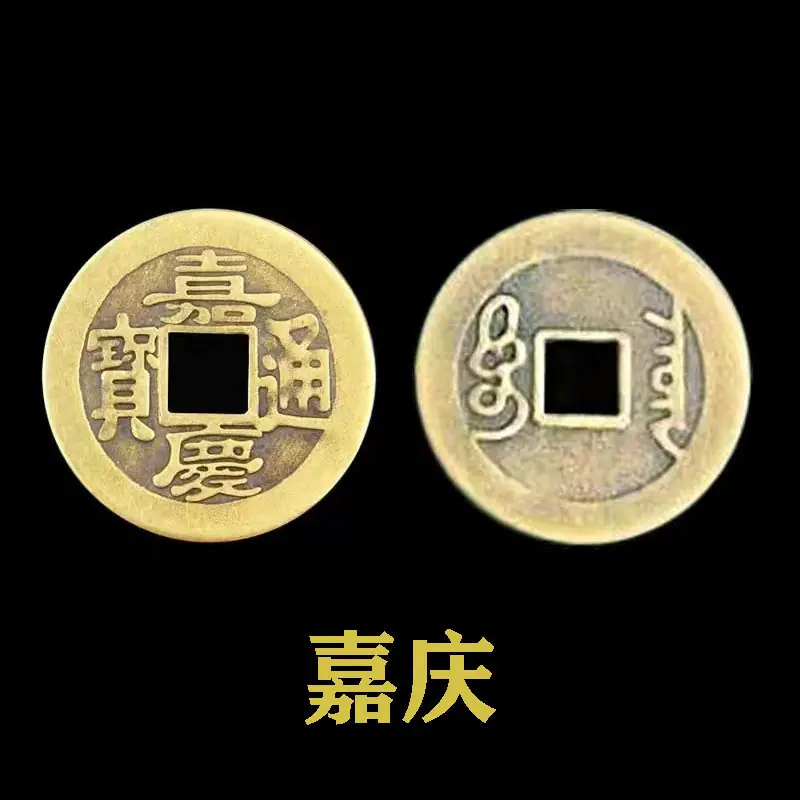 嘉庆
