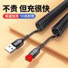 Cable de datos tipo C con resorte de 120 W, carga súper rápida, adecuado para teléfonos móviles Apple y Huawei, cable de carga para automóvil, cable telescópico.