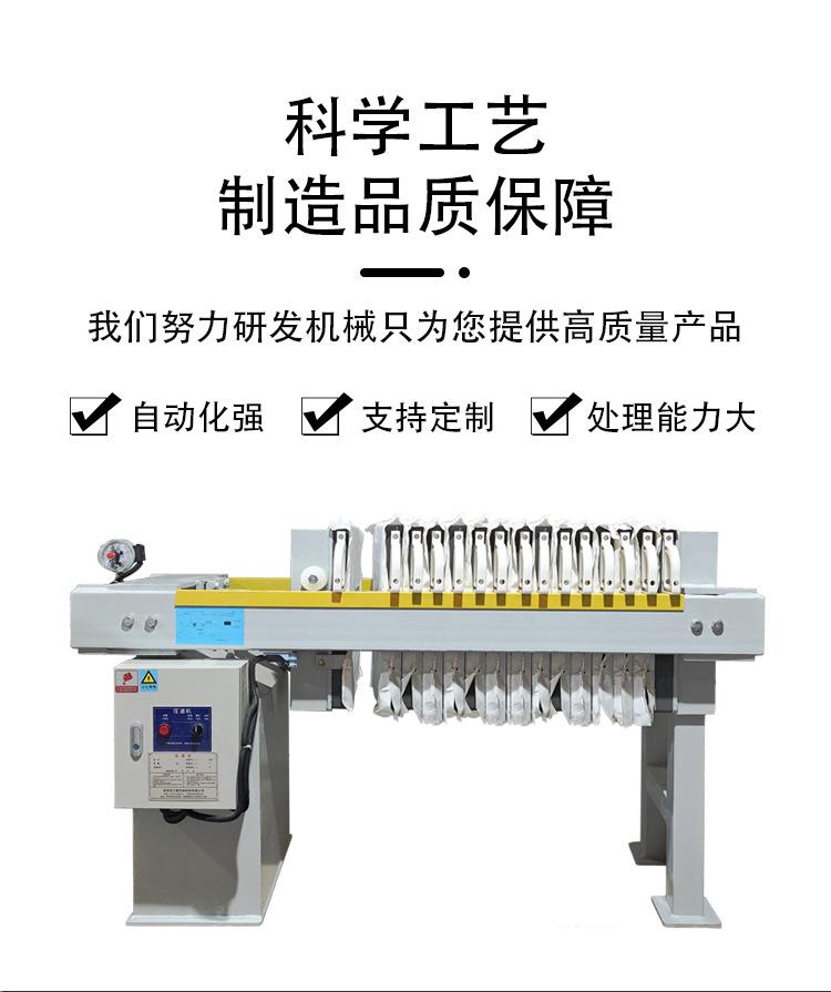 500型压滤机详情页_02