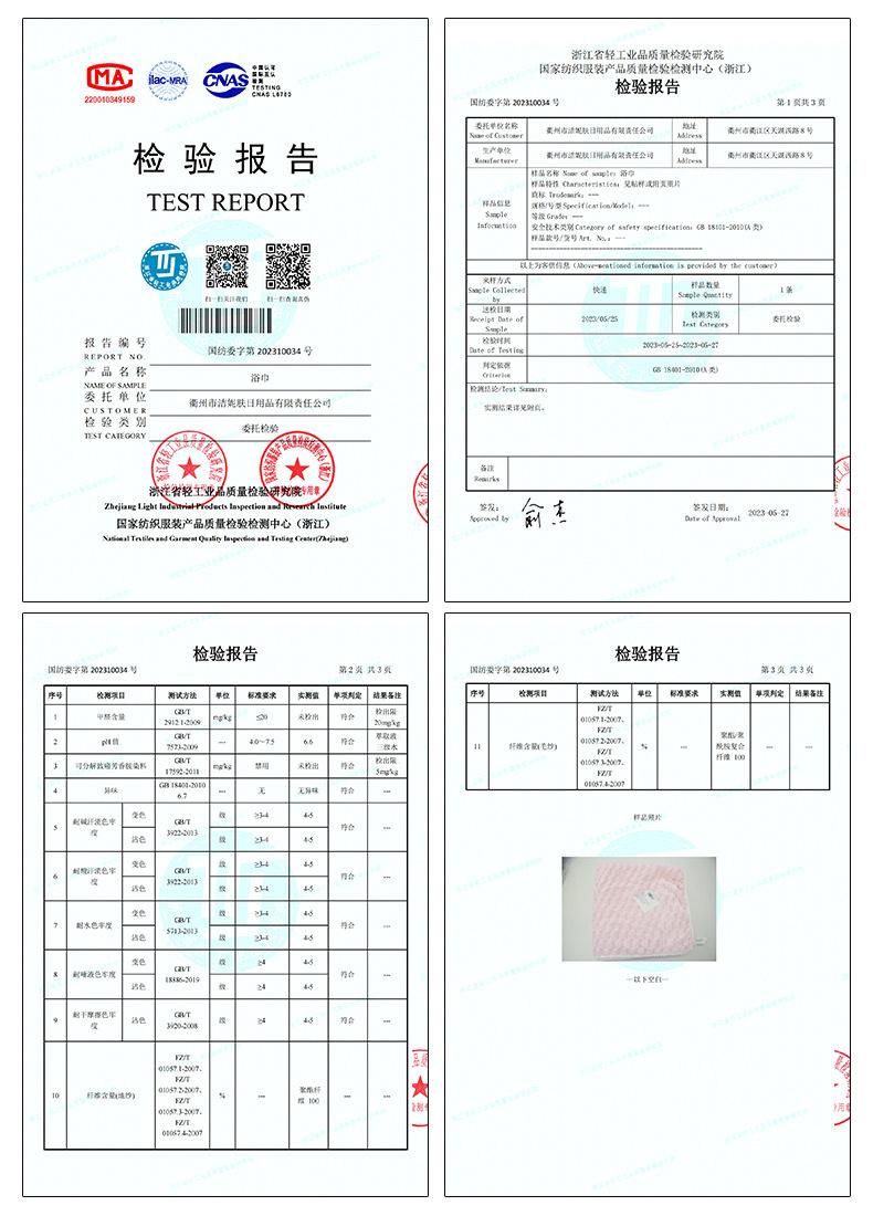 云朵浴巾.jpg