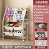 Estante de almacenamiento de juguetes para niños, estantería de almacenamiento de piso con clasificación multicapa, caja de almacenamiento de libros ilustrados para libros de refrigerios para bebés, estantería