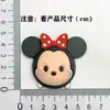 Dibujos animados tridimensionales Mickey pato PVC caucho suave accesorios DIY funda de teléfono móvil agujeros zapatos decoración de refrigerador material al por mayor