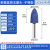 Roda de esmeril de sílex resistente ao desgaste Jiayuan Taiwan azul, cabeça de moagem, cabeça de moagem de corindo azul para polimento de metal e jade