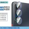 Adecuado para el teléfono Nubia A77 5G: Película de lente transparente Eagle Eye, alta definición, pantalla completa, anti-miradas indiscretas y película de vidrio templado mate