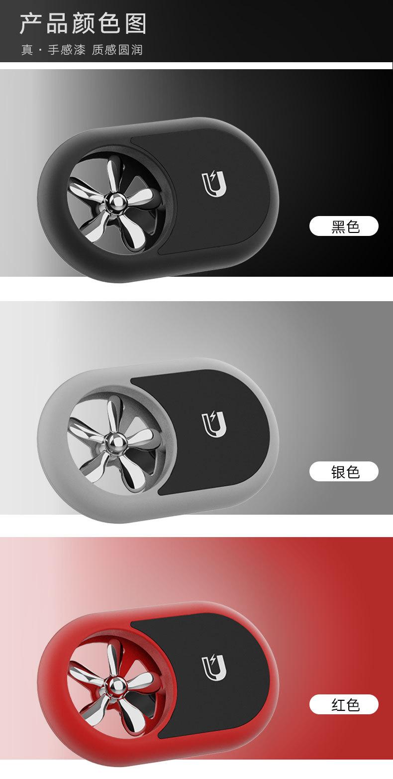 车载香薰手机支架