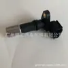 90919-05057 adequado para sensor de posição do virabrequim Toyota Lexus helax GGN15R