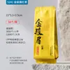 Bolsas de Empaque para Té Junmei Dorado, Bolsitas de Té Pequeñas con Aroma Floral, Bolsas Pequeñas de Empaque Individual, Bolsas de Sub-Empaque de Papel de Aluminio, Bolsitas de Té Pequeñas Zhengshan Xiaozhong