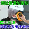 Casco de Motocicleta Agente Antivaho Sólido Parabrisas de Coche Agente Impermeable Invierno Artefacto Antivaho de Larga Duración Venta al por Mayor