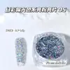 Festa de Fornecimento Transfronteiriça Estilo Palco Arte de Unha Galáxia Glitter Alto Reflexivo Azul Profundo Glitter Polarizado Material para Unhas