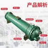Enfriador de Tubo SL Máquina de Moldeo por Inyección GLC Enfriador de Acero Inoxidable O Intercambiador de Calor de Aceite Hidráulico de Placas y Carcasas Refrigerado por Agua