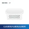 Adecuado para piedra G10S accesorios consumibles mopa bolsa para polvo robot aspirador Pro rodillo puro T8Plus