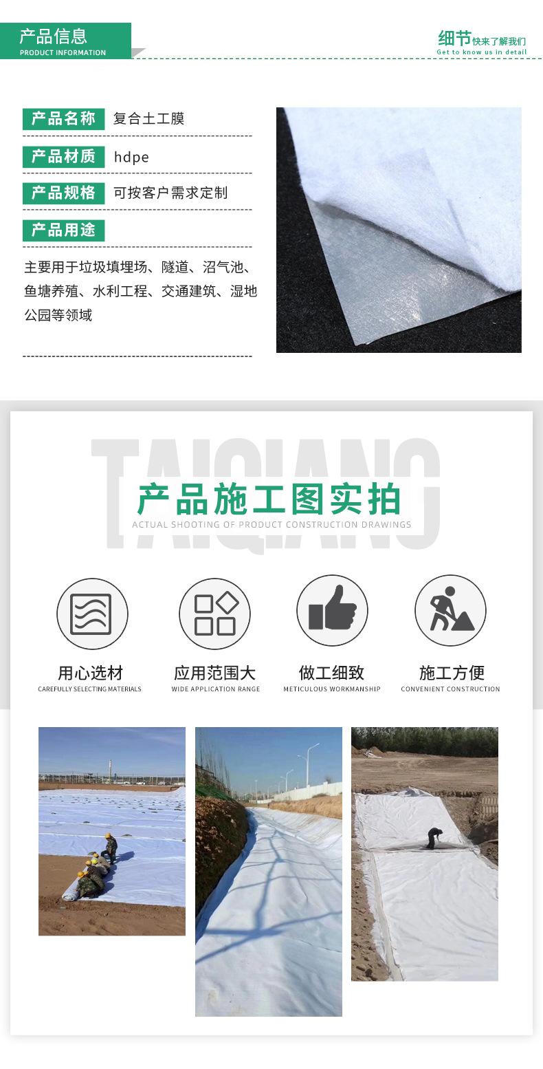 复合土工膜_02.jpg