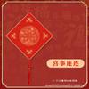 Tarjeta de la suerte con carácter doufang fu rojo Wannian engrosado, papel Xuan, Festival de Primavera, escritura a mano en blanco semi-cocido, tarjeta dura de Año Nuevo, colgante al por mayor