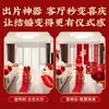 Set de decoración para habitación de boda, regalo de boda para el novio, decoración para sala de estar de casa nueva, dormitorio nupcial de la novia, juego completo de decoraciones que incluye una pared de fondo con el carácter chino para "alegría".