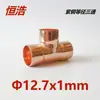 Cobre Vermelho Tê de Passagem Igual Tê Reto Conexões de Tubo de Cobre Acessórios de Refrigeração Tubos de Cobre para Ar Condicionado Soldagem