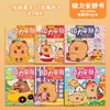 Libro Silencioso Magnético Creativo de Capibara con Pegatinas Magnéticas Reutilizables, Juguete de Vestir DIY para Niños y Niñas