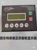 Tornillo controlador de compresor de aire MAM890(B)(3R)40, Pantalla del panel de control Purlet