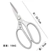 Acero inoxidable SK5 generación cuatro tijeras de generación tijeras domésticas fuertes multifuncionales tijeras para huesos de pollo tijeras para matar pescado y huesos de pollo tijeras de cocina