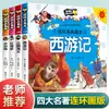 Conjunto Completo de Livros para Alunos do Ensino Fundamental e Crianças, Incluindo Clássicos Mundiais, Cultura Tradicional Chinesa e Livros de Conhecimento Histórico, a Ótimos Preços