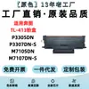 Adequado para Cartucho de Toner Pantum Tl-413 P3305Dn M7105Dn Cartucho de Tinta M7107Dn-S P3307Dn-S Cartucho de Toner