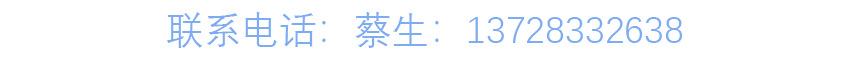 联系电话.png
